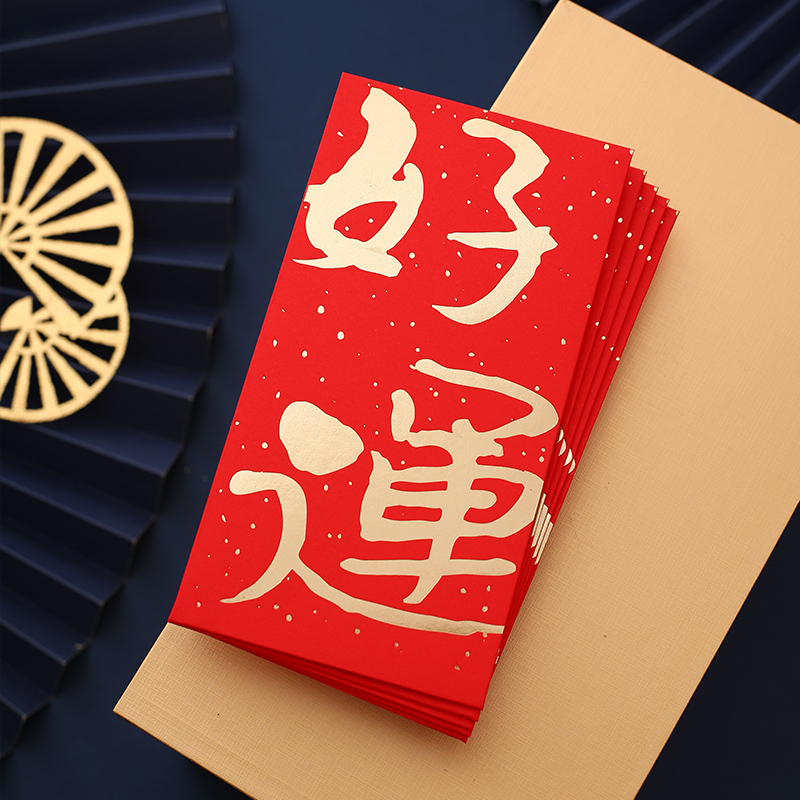 好运连连新款红包封2025创意