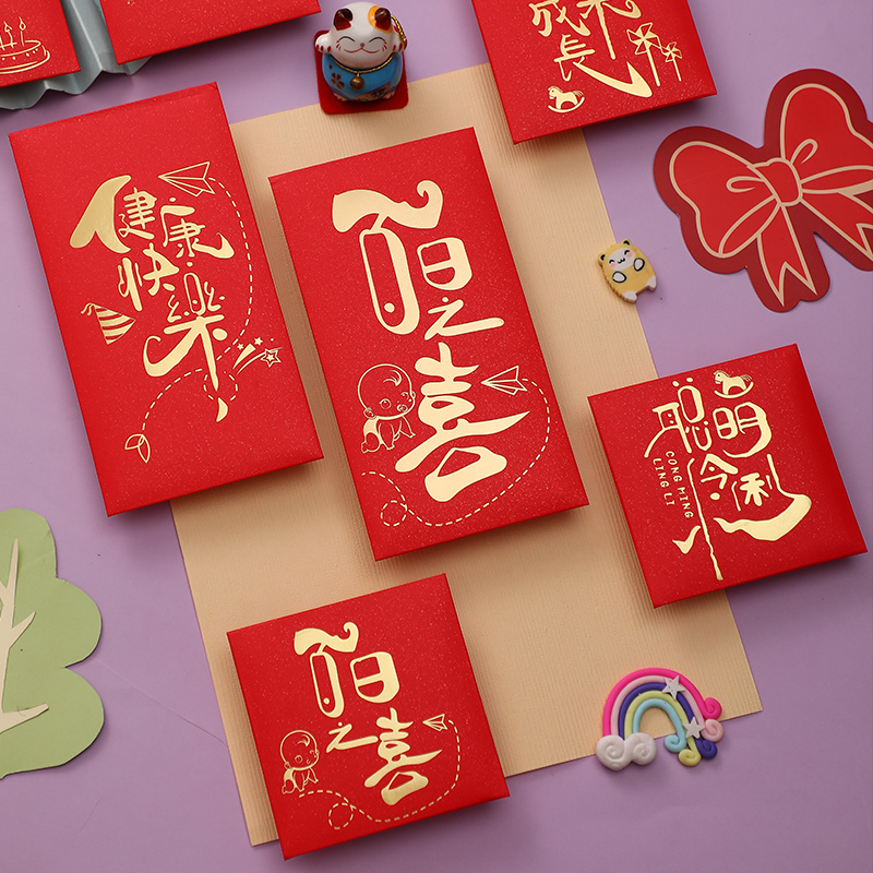 奈斯頓寶寶百日宴滿月紅包原創款