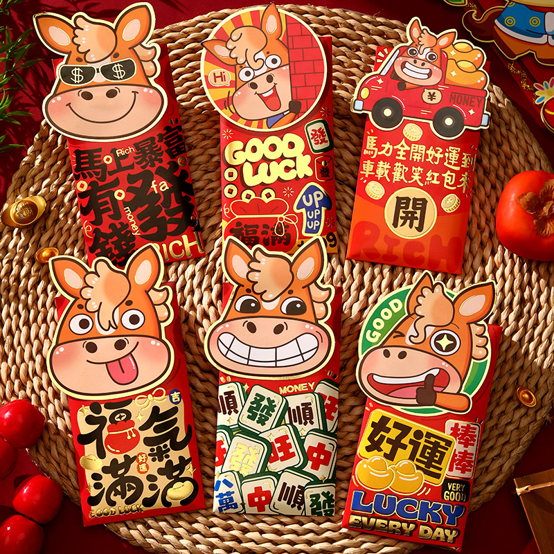 马年创意立体卡通红包袋定制LOGO