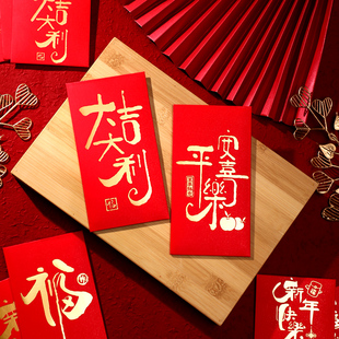 平安喜乐利是封大吉大利福字2026新款过新年祝福红包袋通用压岁钱