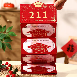 211金榜题名红包袋2025新款成人礼大红包升学中高考折叠利是封包