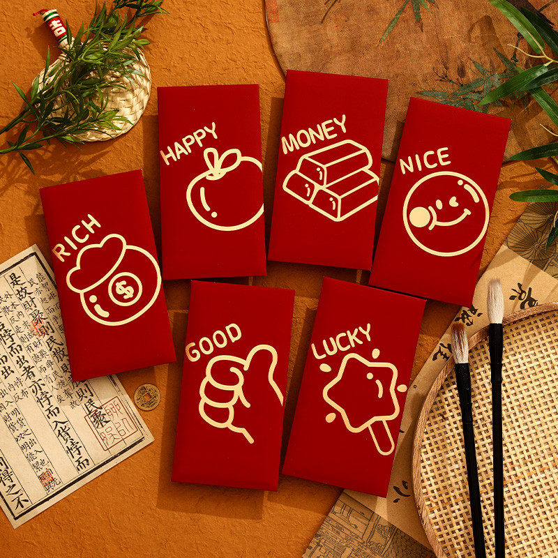 2026高档创意红包袋通用祝福新年快乐吉祥简约大气利是封定制LOGO
