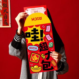 平安喜乐惊喜仪式感2026马年超大红包可爱卡通利是封新年春节压岁