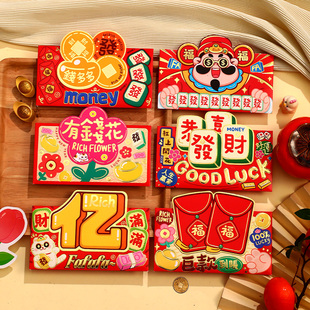 马年红包袋2026新款新年卡通红包创意横款过年压岁钱利是封定制LG