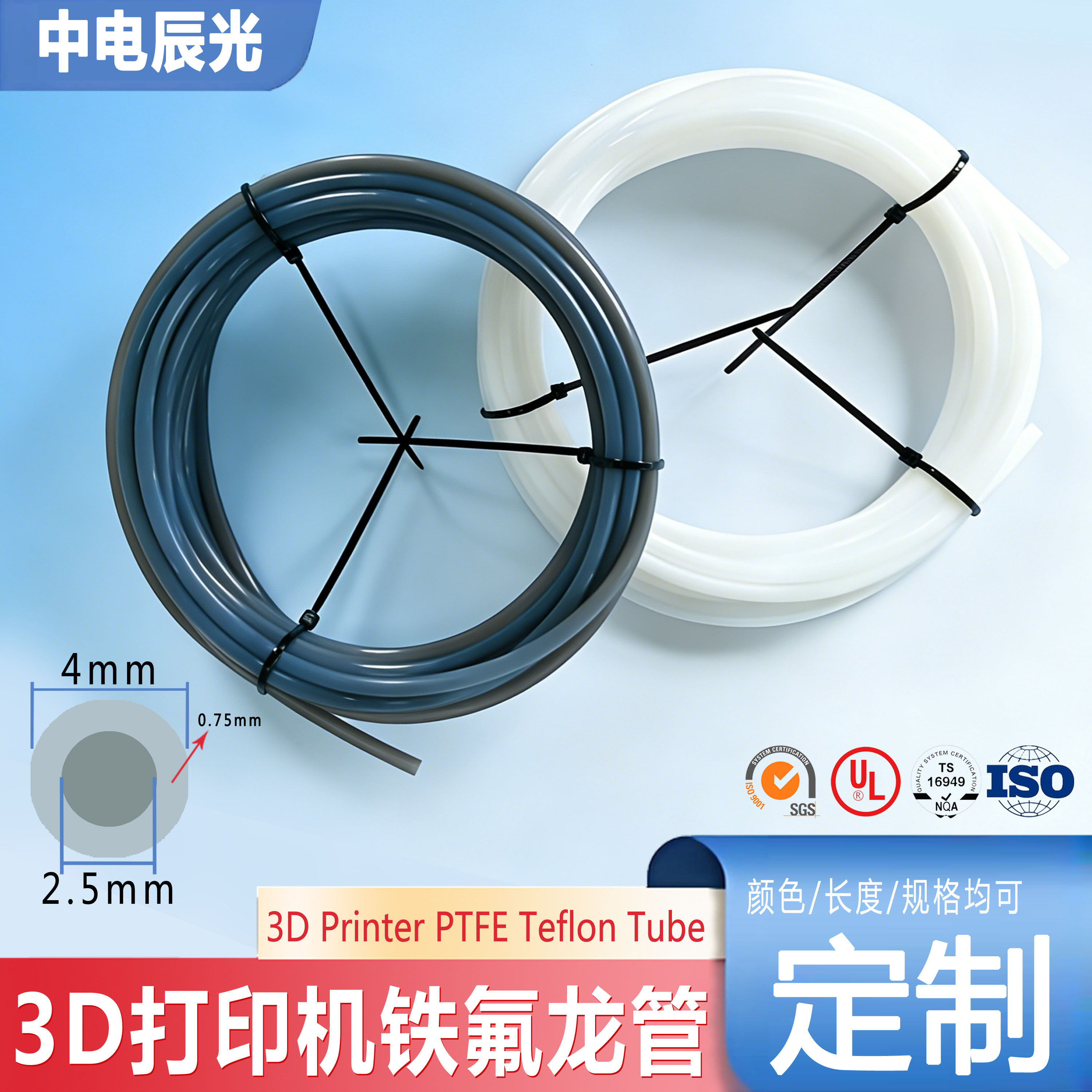 3d打印机配件管铁氟龙管