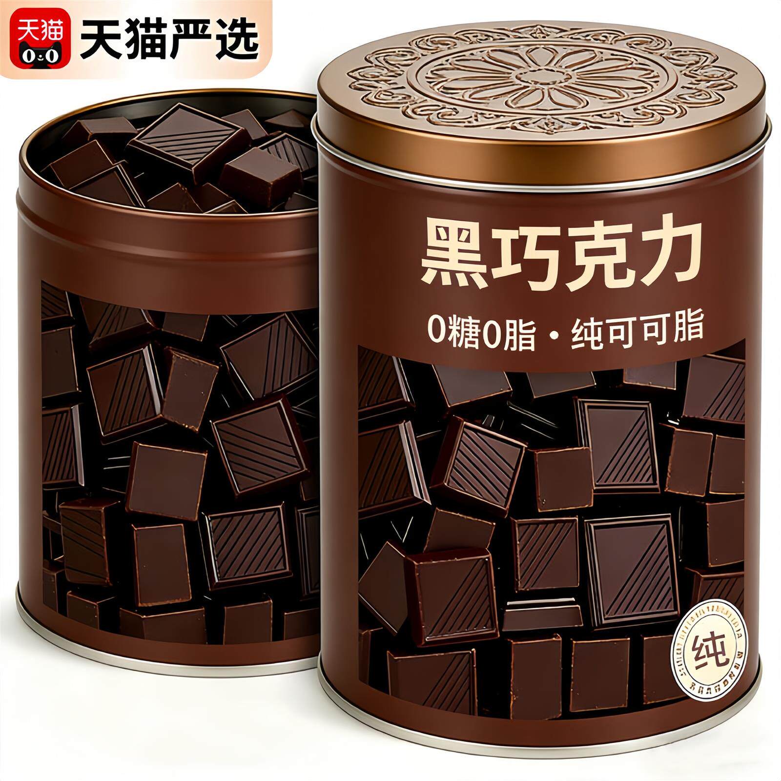 胖东来俄罗斯黑巧克力无糖0脂1黑巧克力