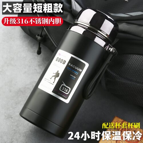 316不锈钢保温杯大容量