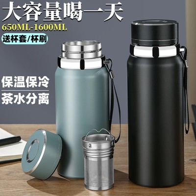 大容量保温杯316不锈钢泡茶杯子
