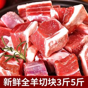 新鲜冷冻羊肉带骨羊肉块全羊切块羊排羊腿山羊羔羊排骨肉商用 包邮