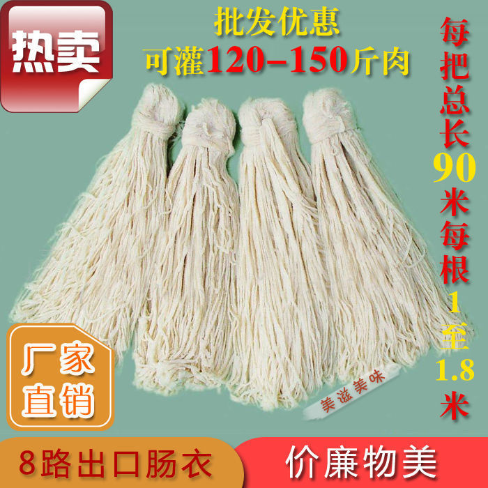 肠衣商用8路长把食品级灌香肠的猪肠衣制风干肠血肠天然肠皮