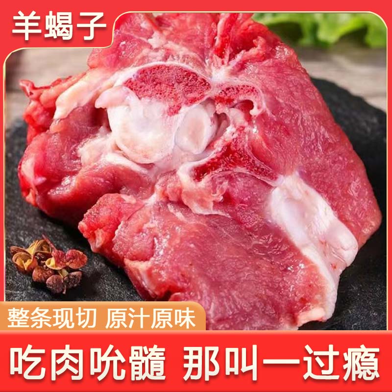 内蒙古羊蝎子生鲜新鲜带肉羊骨头多肉火锅10斤20斤羊脊骨商用羊肉