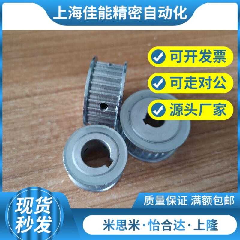 同步轮HTPA30S5M150-A/B-P/N8/10/12/14/15/16/1819/20S5M100/250