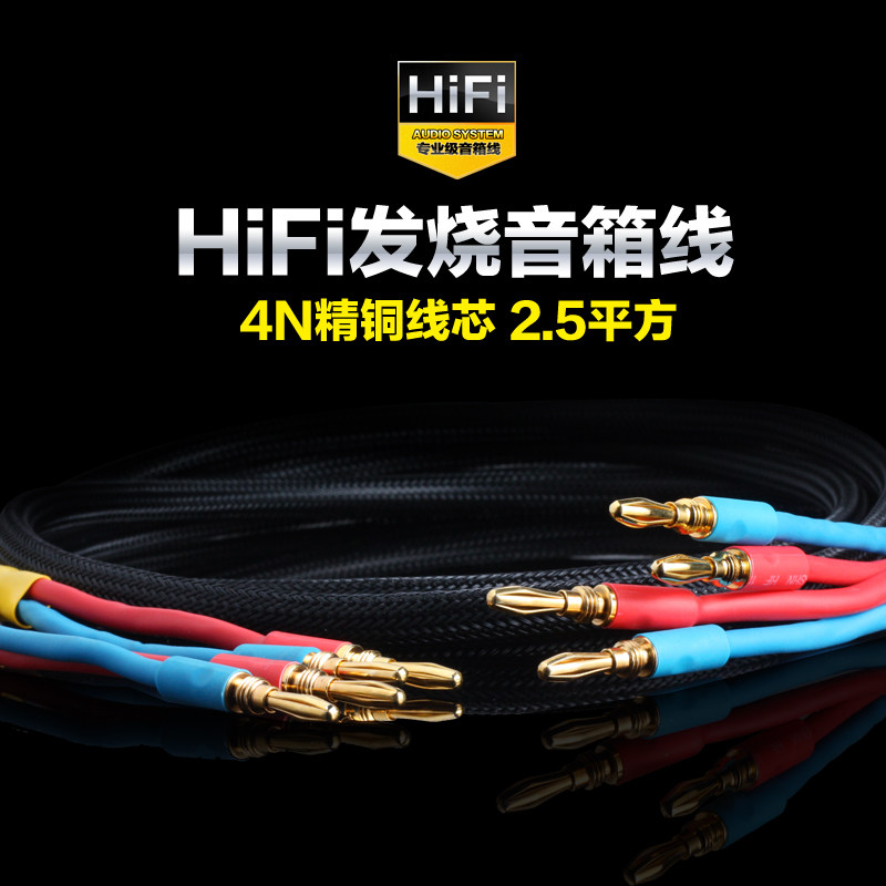 Airdance发烧音箱线纯铜镀金插头
