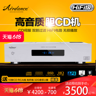 AirDance发烧级纯cd播放机BT-350胆cd机hifi转盘机无损音乐播放器