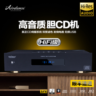 AirDance发烧级纯cd播放机BT-350胆cd机hifi转盘机无损音乐播放器