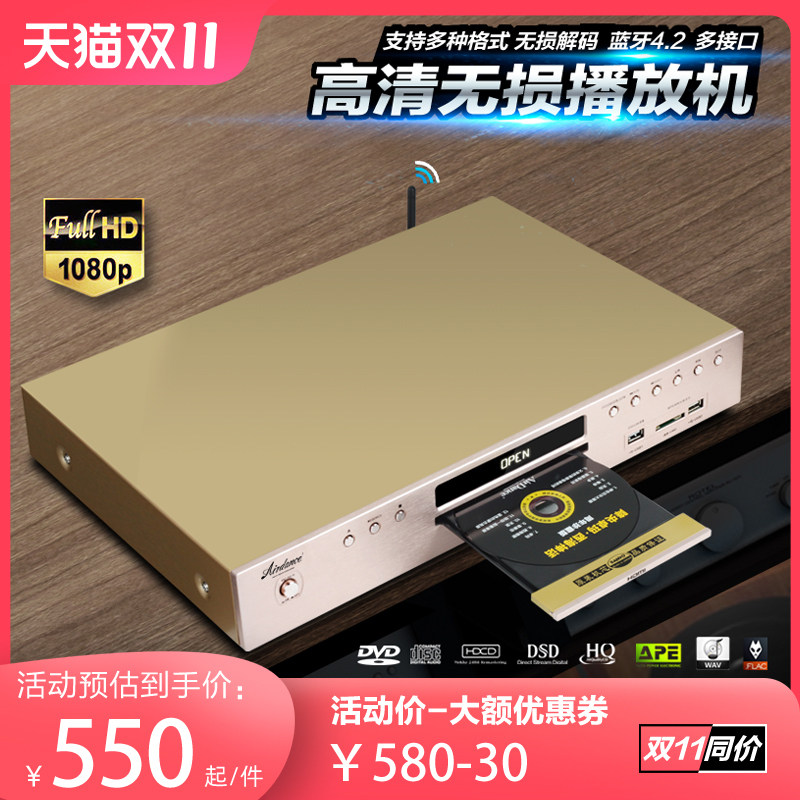 Airdance高清蓝牙dvd影碟机HD-1500S家用cd播放机转盘机usb无损高性价比高么？