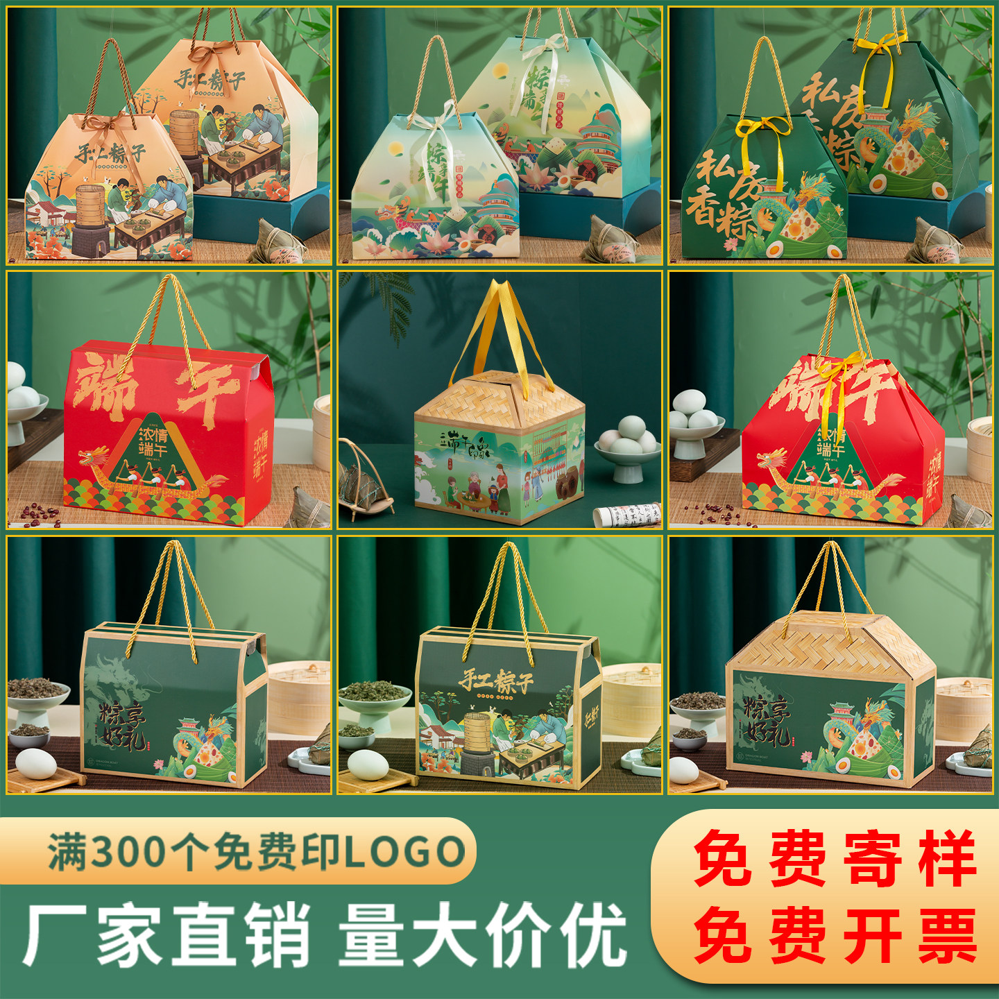 2026新款端午粽子包装盒空盒礼盒定制盒子礼品手提袋免折叠印LOGO