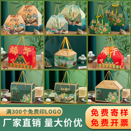 2026新款端午粽子包装盒空盒礼盒定制盒子礼品手提袋免折叠印LOGO