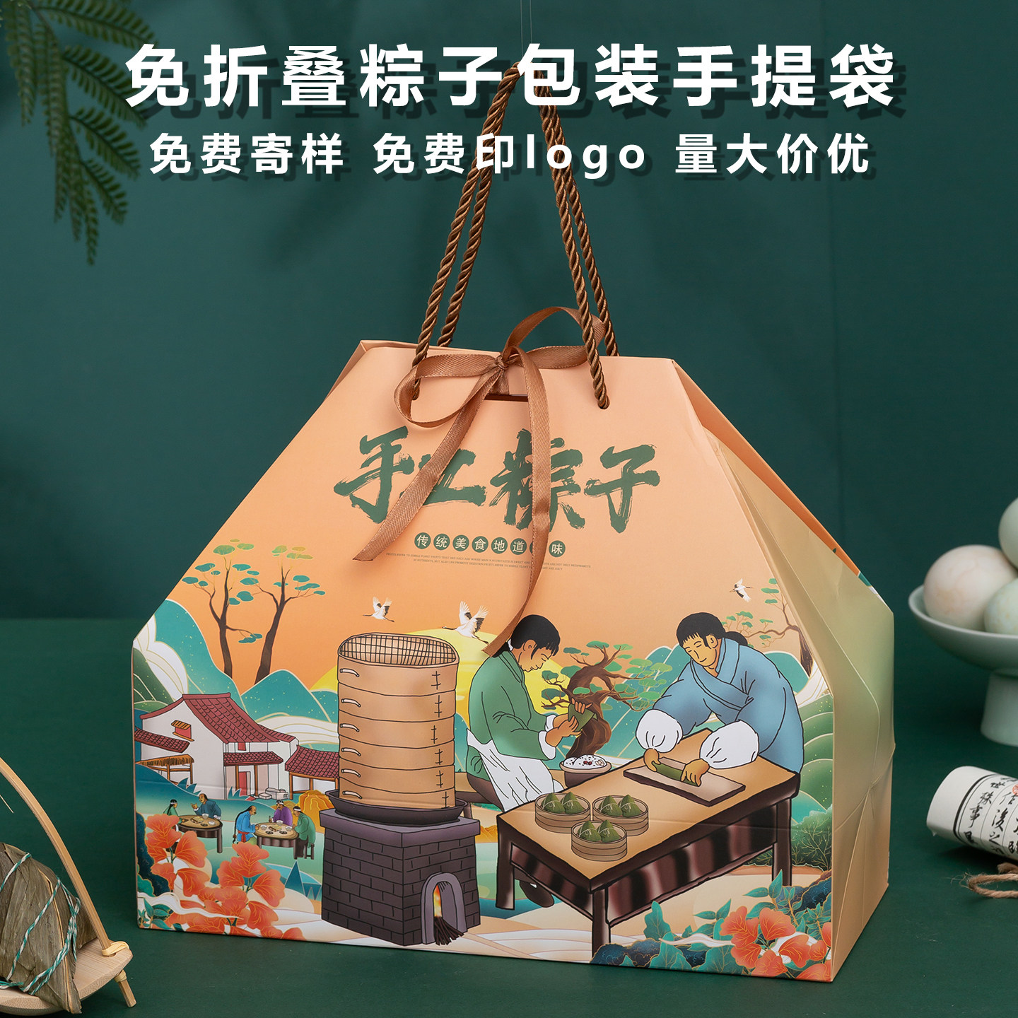 2026新款端午粽子包装盒空盒礼盒定制盒子礼品手提袋免折叠印LOGO