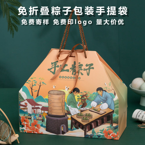 2026新款端午粽子包装盒空盒礼盒定制盒子礼品手提袋免折叠印LOGO