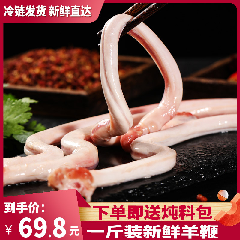 新鲜羊鞭500克冷冻现宰烧烤煲汤爆炒羊宝羊睾丸羊肉包邮羊腰子