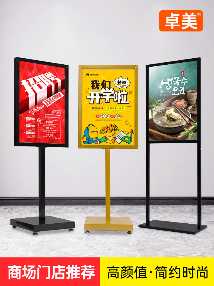 海报水牌广告牌展示牌kt板支架商场展架防风指示牌立式落地式立牌