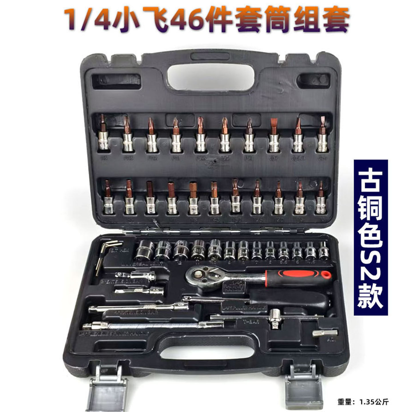 大飞32件小飞六角套筒组合套装46件53件套维修工具铬钒钢套筒扳手,五金/工具,组合套装,淘宝优惠券,粉丝福利购,淘宝优惠卷