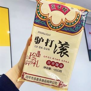 【驴打滚】晟吉糯正宗东北驴打滚450g/袋手工制作糕点休闲零食