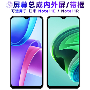 繁神屏幕总成可适用于小米Redmi红米note11r屏幕总成带框note11e触摸屏液晶屏显示屏内外屏一体屏手机屏电池