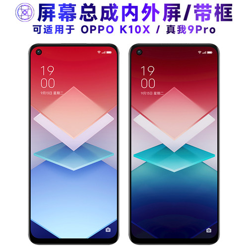 繁神屏幕总成适用于OPPOK10X