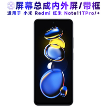 繁神屏幕可适用于小米redmi红米note11tpro屏幕总成带框NOTE11TPRO+触摸液晶内外屏显示屏一体手机屏电池中框