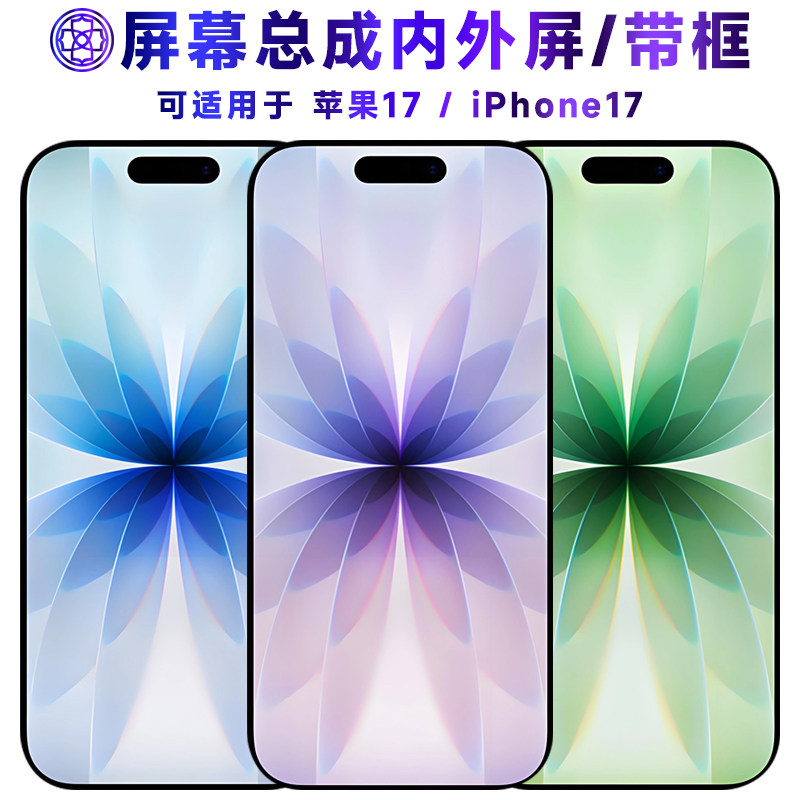 适用于苹果17屏幕总成iphone17