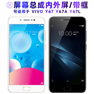 繁神屏幕可适用于VIVO B2电池中框 Y67屏幕总成带框vivoy67显示屏y67a触摸屏y67l液晶屏内外屏一体屏手机屏B
