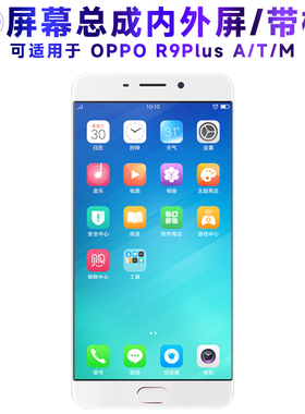 繁神屏幕总成可适用于OPPO r9plus屏幕总成带框TM内外屏A液晶屏OPPOR9PLUS显示屏t触摸屏m一体手机屏电池中框