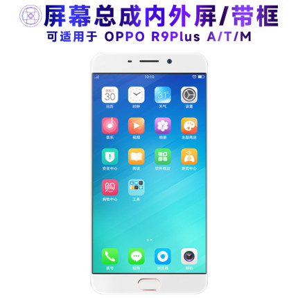 繁神屏幕总成可适用于OPPO r9plus屏幕总成带框TM内外屏A液晶屏OPPOR9PLUS显示屏t触摸屏m一体手机屏电池中框