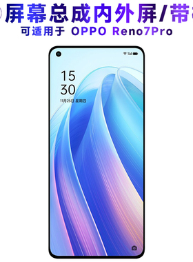 繁神屏幕可适用于oppo reno7pro屏幕总成带框opporeno7pro触摸Reno7Pro液晶显示内外一体手机屏电池中框后盖