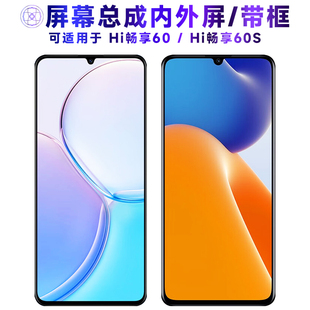 繁神屏幕可适用于华为novay70plus屏幕总成带框novay70触摸hi畅享60液晶hi畅享60s显示内外一体手机电池中框