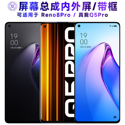 繁神屏幕适用于opporeno8pro