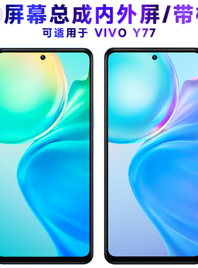 繁神屏幕总成可适用于VIVO Y77屏幕总成带框vivoy77液晶屏y77触摸屏显示屏内外屏一体LCD手机屏B-V8电池中框