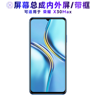 繁神屏幕可适用于华为荣耀x30max屏幕总成带框X30MAX触摸屏液晶屏显示屏内外屏一体屏手机屏电池玻璃后盖电池
