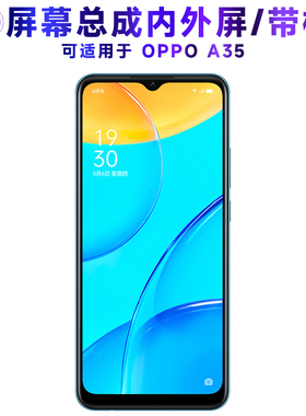 繁神屏幕可适用于OPPO A35屏幕总成带框oppoa35显示屏OPPOA35液晶屏触摸屏内外屏一体屏手机屏BLP817电池中框