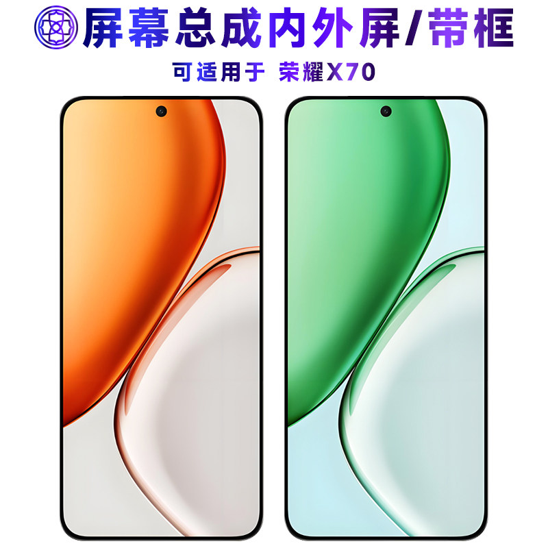 繁神屏幕总成可适用于荣耀x70屏幕总成带框荣耀X70触摸屏电池中框后盖液晶屏显示屏内外屏一体屏手机屏