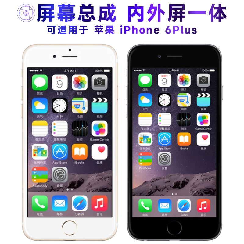 繁神屏幕可适用于苹果6plus屏幕总成iPhone6PLUS显示屏iphone 6plus触摸液晶内外一体手机屏电池前后置摄像头-封面