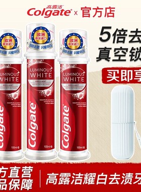 高露洁耀白去渍美白去黄牙膏直立式含氟清新口气成人男官方店正品