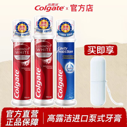 高露洁直立耀白去渍卓效防蛀牙膏