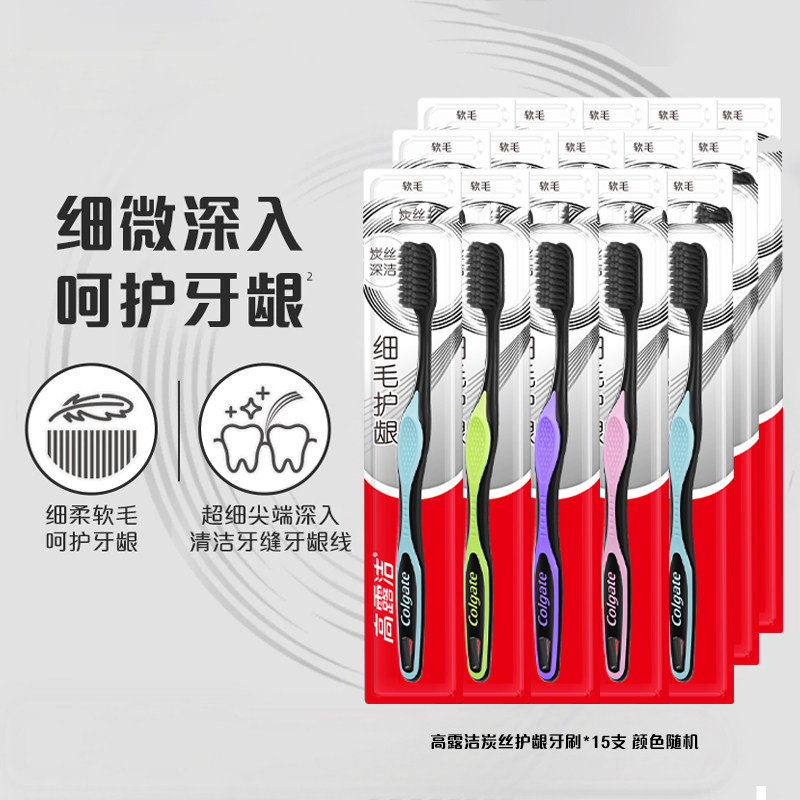 thumbnail for Colgate Ultra Clean Soft Bristle Gum Care Charcoal Toothbrush Family Pack for Men and Women Adult Soft Bristle Home Use Official Store Genuine Product