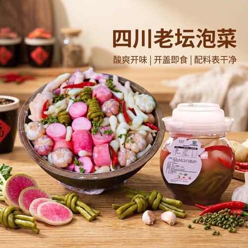 0防腐剂王婆家泡菜开罐即食咸菜