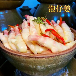 王婆家泡菜泡仔姜四川农家老母水泡辣椒新鲜子姜酸辣嫩姜开味咸菜