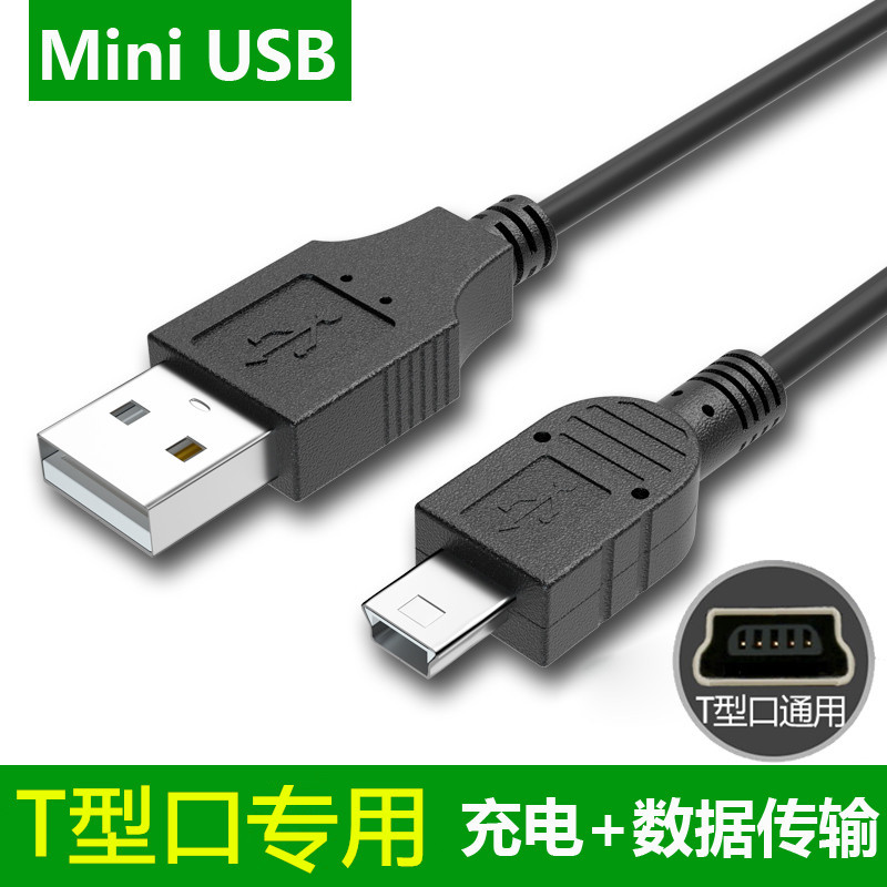 适用德生PL-310 PL-360 PL606 PL-380 390收音机德声充电器数据线