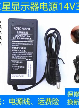 适用三星显示器S22C150N S22B310B S24R352FHC充电源适配器线14V